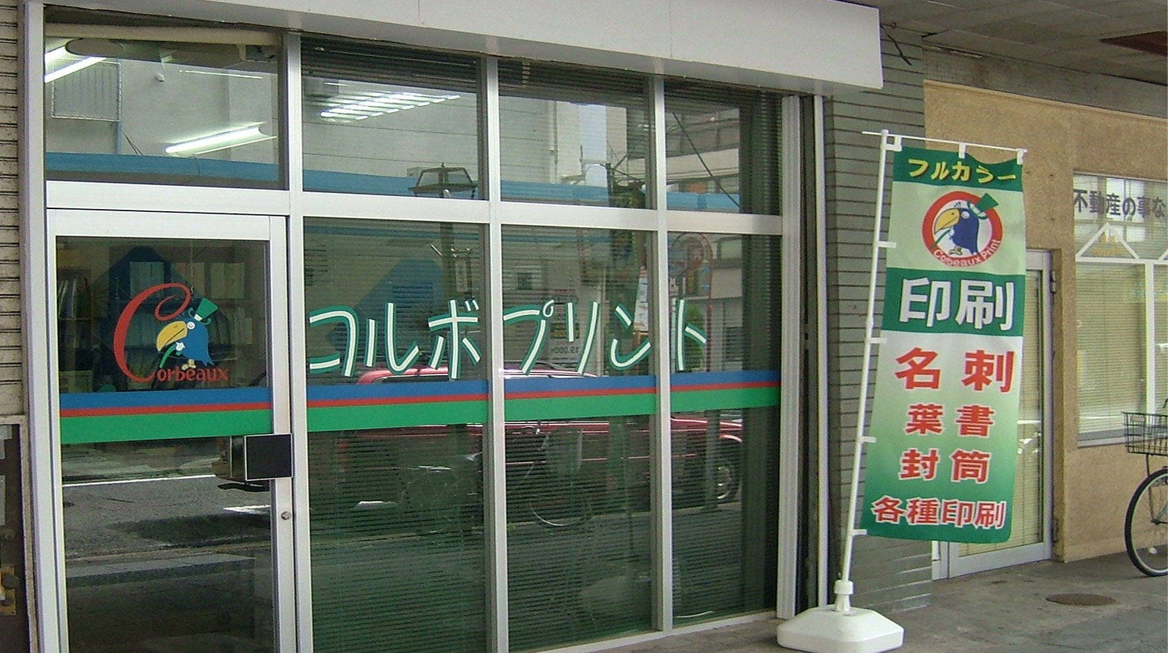 創業50年以上の実績と信頼。